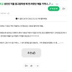 너네 중고등헉교때 찐따 기억나?