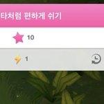 [드루와] 번따/<b>인따</b>로 통한 연애는 오래 못 감?