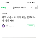 [댓글부탁해] 대형소속사에서 음악 했었는데 일루미나티 프리메이슨...
