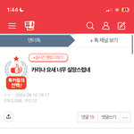 에스파 카리나 비율