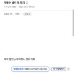 [트레저] 약쾅<b>줌들</b>이 하던 짓
