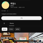 <b>이</b> <b>유튜버</b> 영상은 왜 보는 거임