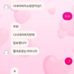 얘들아 이거 기분나쁘면 ㅈㄴ <b>예민</b>한거임?