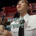 <b>문별</b>曰 이거 이따 ㅇㅇ언니 오면 다 치워야 돼요!