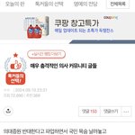10대판에 의사 의대생 까는 선동글