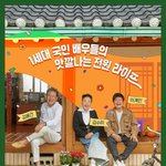 김수미 건강 우려 속 2년만 <b>종영</b> “16일 마지막 방송” [공식입장]
