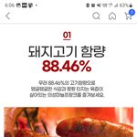 쿠x에서 구매한 롯데햄, 정말 이게 맞나요?