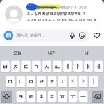 [댓글좀부탁] 이거 <b>초성</b> 해석좀요