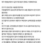 병원비하라고 준돈으로 <b>지애</b> 돌잔치 예약한 친구