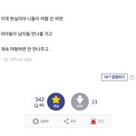 [19] 한남들이 <b>여혐</b> 안하면