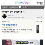 [이것좀봐줘] <b>의료</b> 언론통제 진짜 무서운 수준이네요