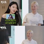 <b>혜인이</b> 내가 낳을걸" 소녀시대 수영 , 뉴진스 '덕질' 고백[효연의...