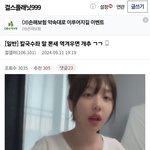 지금 뉴진스 욕하는애들 진지하게 지능<b>검사</b>시키고싶다
