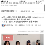뉴진스 이거 그 <b>종교</b>얘기 아님?