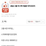 25살 6년 히키코모리 글이래..
