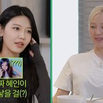 소녀시대 수영 “뉴진스 너무 좋아, <b>혜인이</b> 내가 낳을 걸”(레벨업)