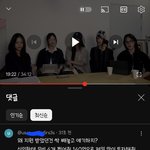 [이것좀봐줘] 뉴진스 라이브 충격적인 댓글들 60만 넘어가던 이 영상 <b>삭제</b>됨