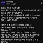 [모두드루와] 르세라핌 팬튜브 <b>호소문</b> 봤어?