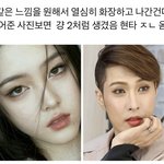 연예인이나 예쁜애들 보고 <b>화장</b>빨 타령 왜 하는거임?