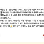 [트레저] 약쾅줌이 날조하던거에 대해 <b>느낌표</b>가 말한거