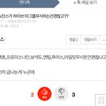 하이브 <b>돌팬</b> 뉴진스가 챌린지안해줘서 ㅈㄴ삐쳤네