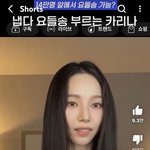 카리나 이 두 영상 진심 킌동주 닮지 않았음?