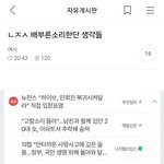 [댓글부탁해] <b>여시</b> 여론조작하다 들킨 읍읍읍 알바