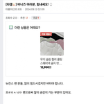 버니즈 공감해주는 프로미스<b>나인</b> 팬