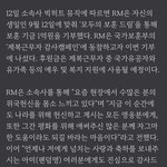 방탄 <b>알</b><b>엠</b> 생일맞아 1억기부