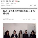 타싸 반응은 그냥 뉴진스 <b>패배</b>임 ㅋㅋㅋ