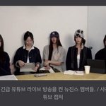 '하이브 내 따돌림' 폭로에…뉴진스 팬 "노동부 수사 <b>의뢰</b>"