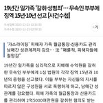 가스라이팅이 이렇게 무서운거임