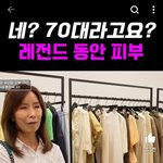 동안처럼 보이기<b>vs</b>자연스럽게 늙기