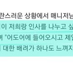 뉴진스는 <b>새대표</b>가 인사하는것도 싫어하잖아