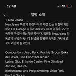 말실수 아니고 뉴진스 저작권자 맞음