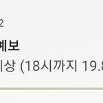 비 많이<b>온대</b>