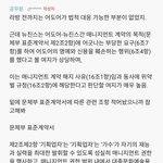 뉴진스 계약 <b>해지</b> 가능할듯