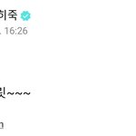 <b>원희</b> 팬사랑 미쳤다