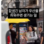 요즘 한국남자들이 <b>유럽</b>가서 하고 있는짓