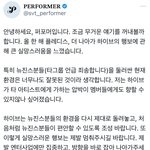세븐틴 팬 계정 하이브 뉴진스관련 <b>소신</b>발언