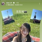 송하영 스토리 거의 <b>칼</b>삭한거 뉴진스땜 아님?