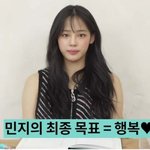 '긴급 라방' 뉴진스 민지 "행복하고 싶어"...응원 댓글 폭발