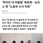 <b>돌</b><b>팬</b>들은 공무원들 좀 그만 괴롭혀