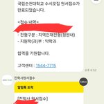 나 이제 <b>원서</b> 2개 씀