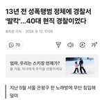 부산에 이 사건이 터진다고 <b>직감</b>했던 이유