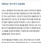 아일릿 매니저 <b>기사</b> 이상하지 않음?
