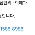 <b>의대</b> 넣고 옴