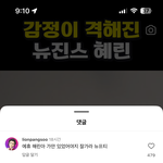 <b>뉴진스</b>라이브인스타<b>반응</b>