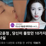 여자연예인 성희롱 유튜버