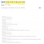 걸플갤 가봤는데 촌철<b>살인</b>인데? ㅋㅋㅋㅋ